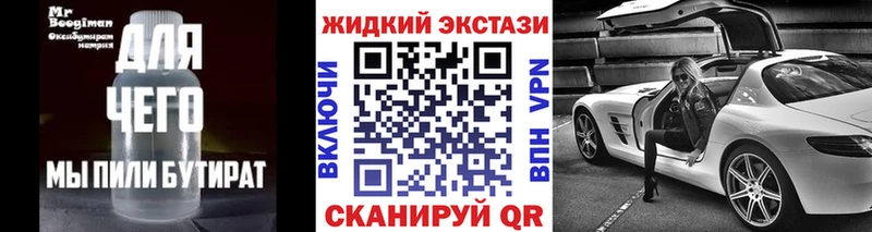 БУТИРАТ BDO 33%  что такое наркотик  Севск 