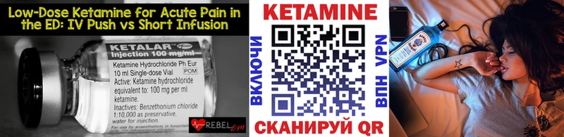 Кетамин VHQ Севск