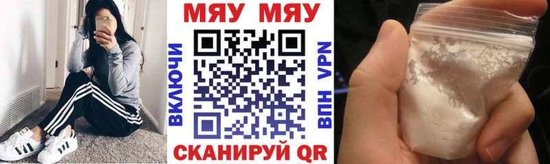 Меф кристаллы Севск