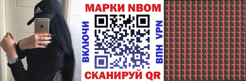 Марки 25I-NBOMe 1500мкг  Севск 