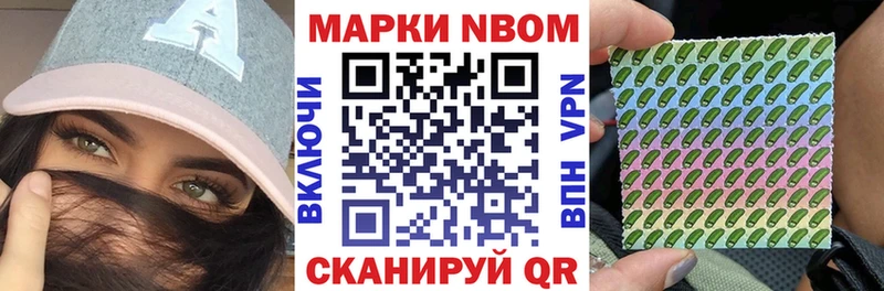Марки 25I-NBOMe 1500мкг Севск