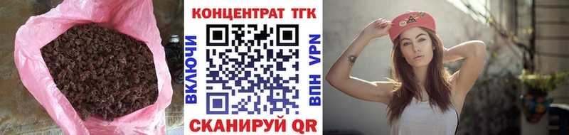 ТГК гашишное масло где купить наркоту Севск